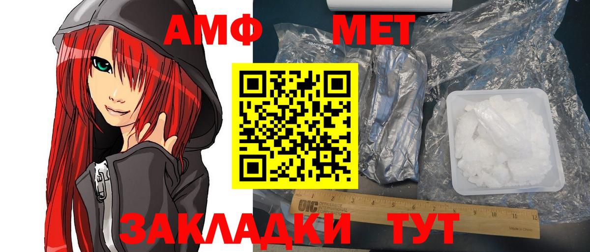 Братск  мега сайт  АМФ  Вход с VPN  АМФЕТАМИН VHQ 