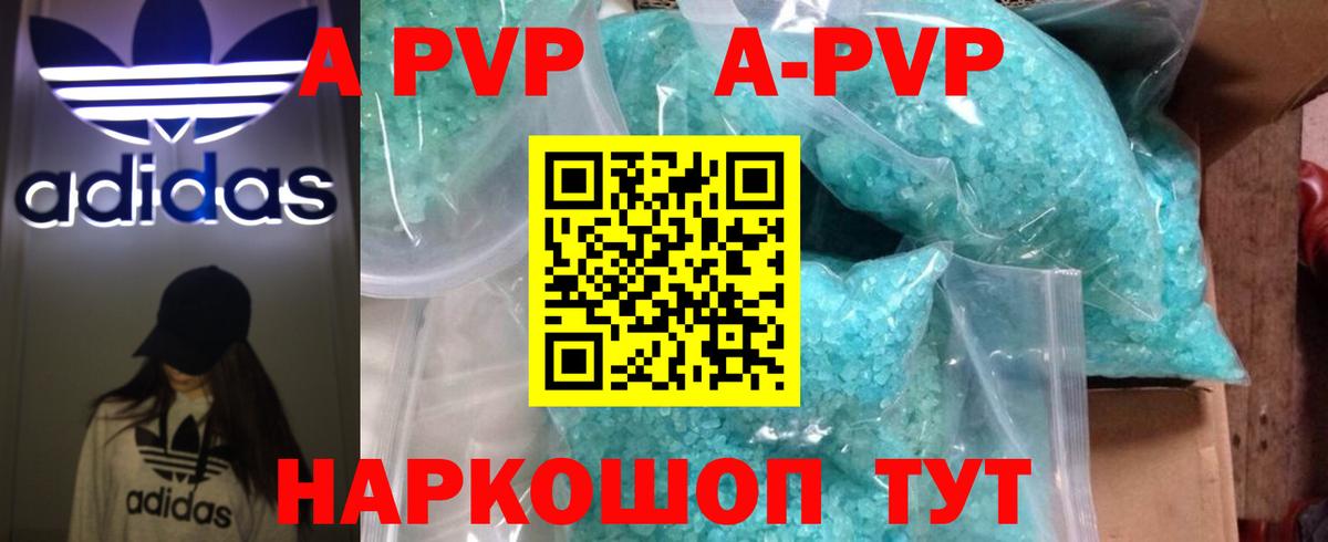 Alpha-PVP Соль  Alpha PVP VHQ  А ПВП  Вход с VPN  Братск  Alfa_PVP кристаллы 