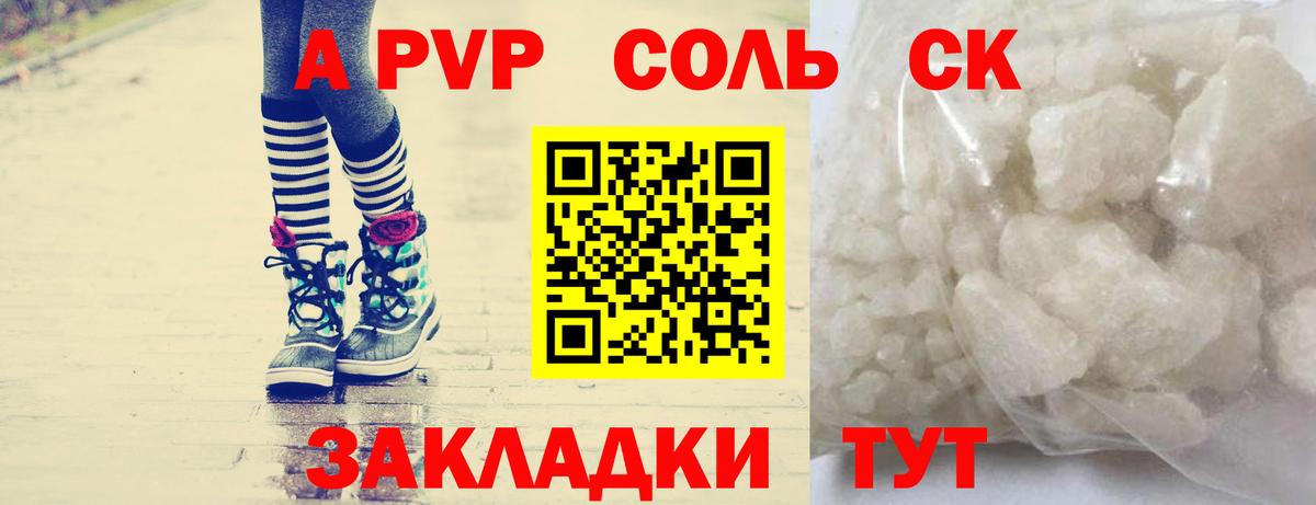 Alpha PVP Crystall Братск