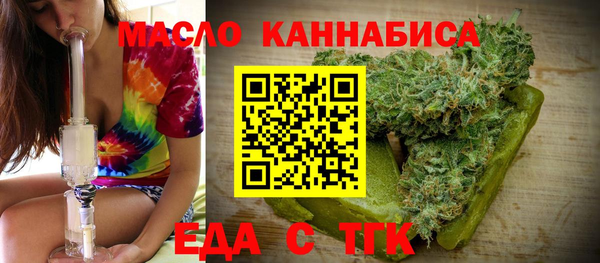 Cannafood марихуана  Вход с VPN  Братск 
