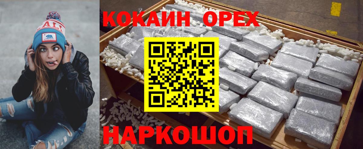КОКАИН 98%  Cocaine Columbia  Братск  Вход с VPN 