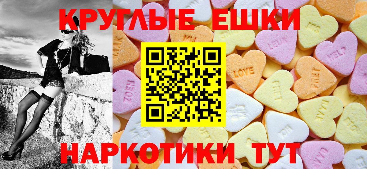 Экстази 250 мг  Вход с VPN  Братск  это телеграм  Ecstasy TESLA 