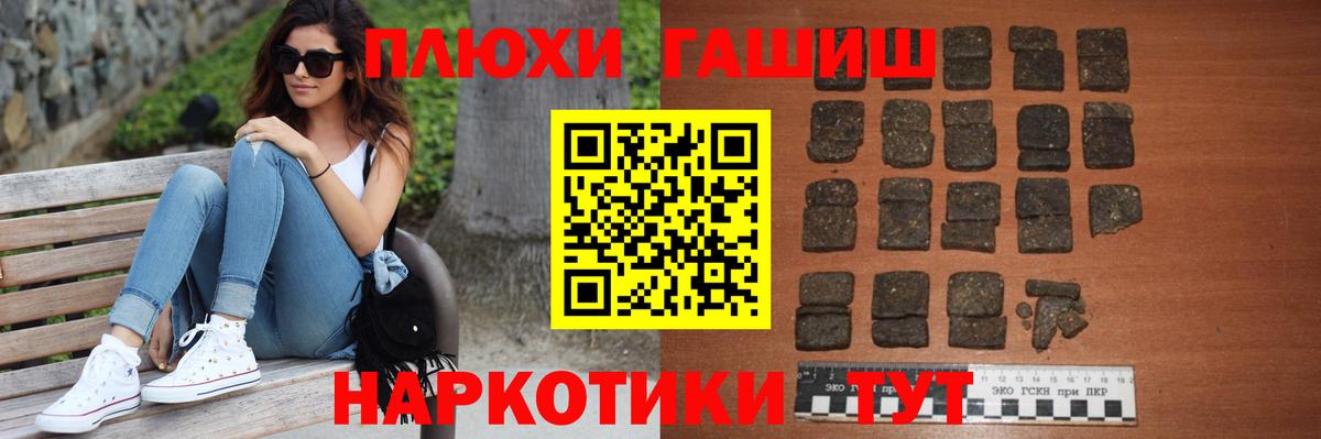 ГАШИШ убойный Братск
