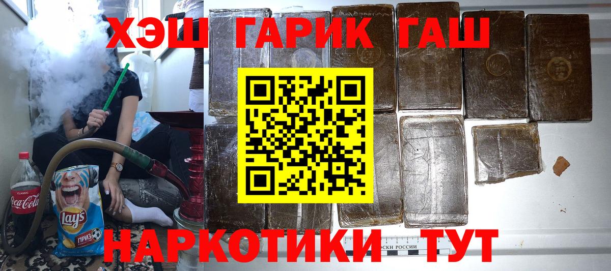 ГАШ Premium  ГАШ гашик  Братск  Вход с VPN 