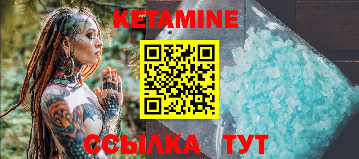 КЕТАМИН VHQ  ОМГ ОМГ   КЕТАМИН ketamine  Братск  Вход с VPN 