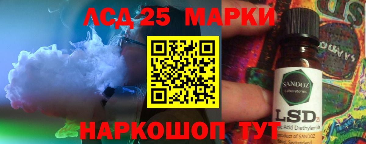 LSD-25 экстази кислота  блэк спрут зеркало  ЛСД экстази кислота  ЛСД экстази  Братск  Вход с VPN 