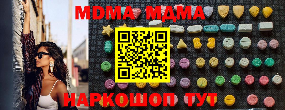 MDMA crystal  Вход с VPN  Братск  МДМА VHQ 