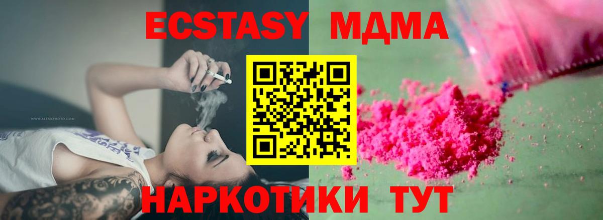 МДМА crystal Братск