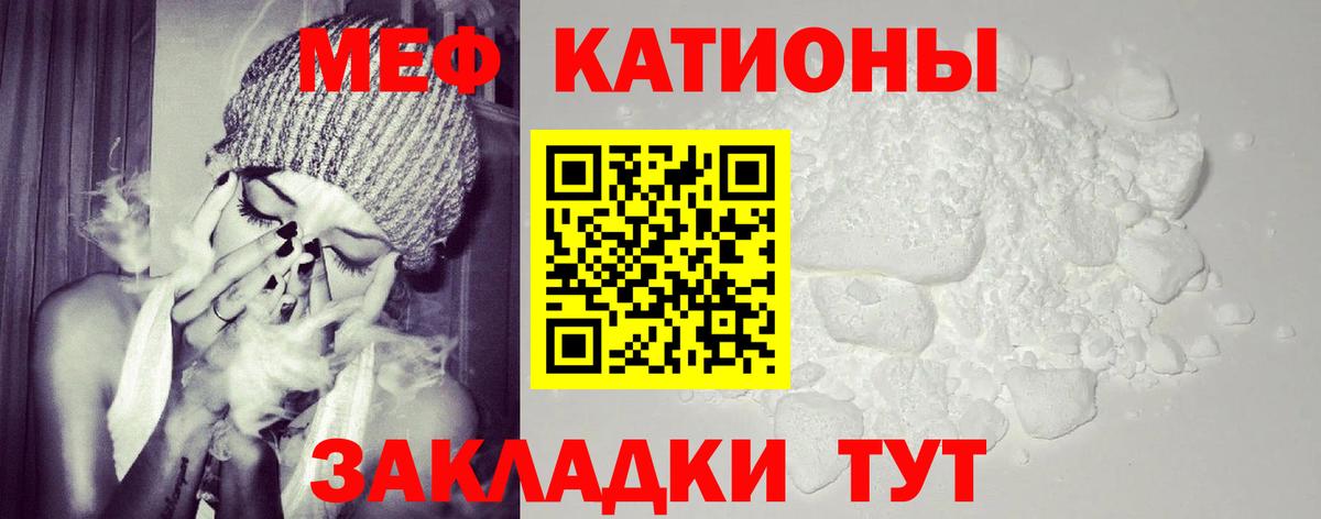 Братск  МЯУ-МЯУ мяу мяу  Меф  МЯУ-МЯУ mephedrone  Вход с VPN 
