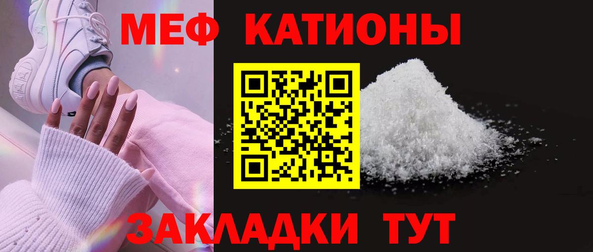 Мефедрон  Братск