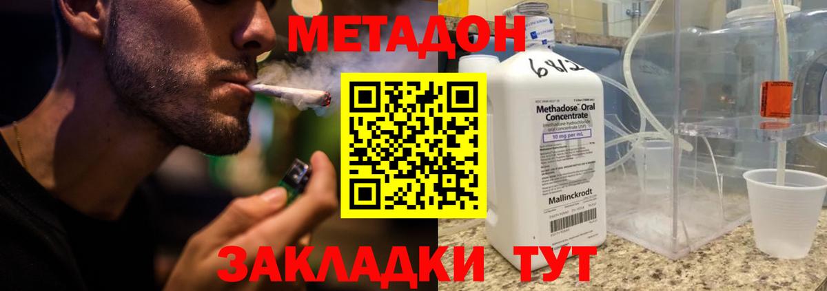 Метадон кристалл  Вход с VPN  Братск 