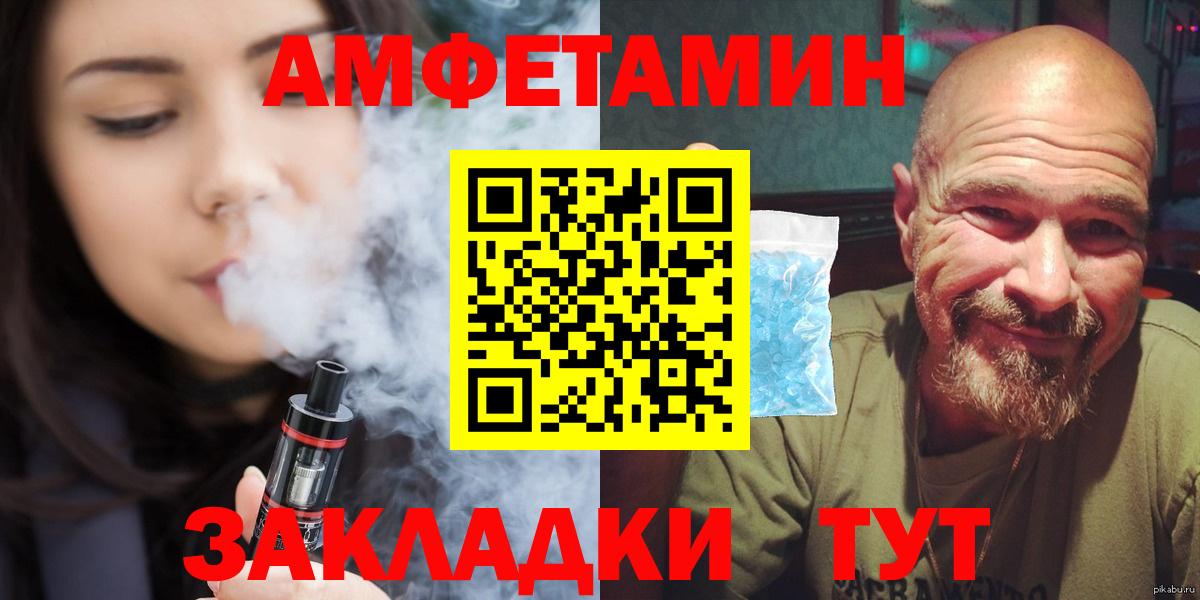 МЕТАМФЕТАМИН Декстрометамфетамин 99.9%  Вход с VPN  Братск 