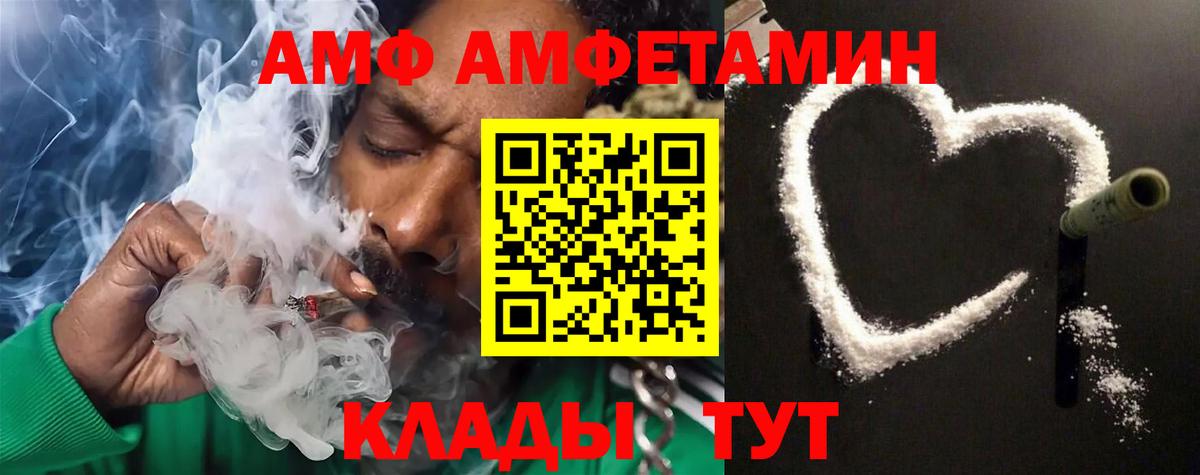 Метамфетамин мет Братск