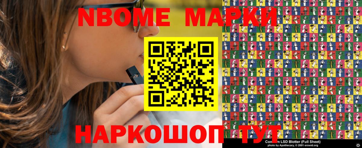 Братск  Марки N-bome 1,5мг  Марки 25I-NBOMe  Вход с VPN  Марки N-bome 1,5мг 