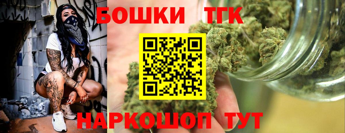 Братск  Бошки Шишки сатива  Вход с VPN  Шишки марихуана MAZAR 