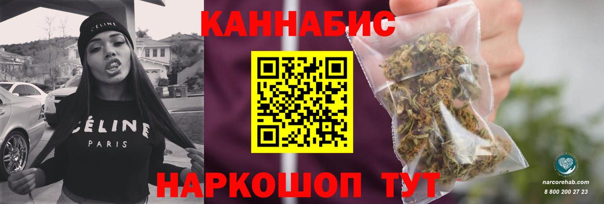Марихуана SATIVA & INDICA Братск